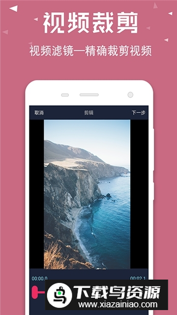 视频倒放助手免费版截图4