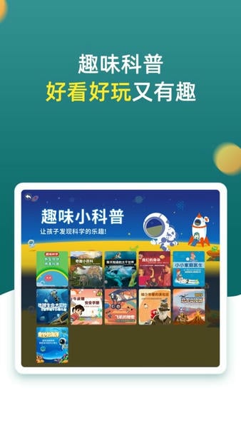 小学同步一年级免费版app截图2