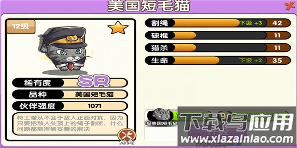 狗狗呼叫喵星2024官方版