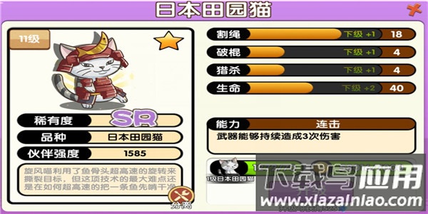 狗狗呼叫喵星2024官方版