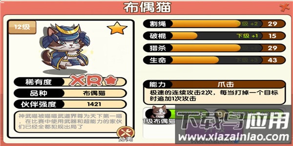 狗狗呼叫喵星2024官方版