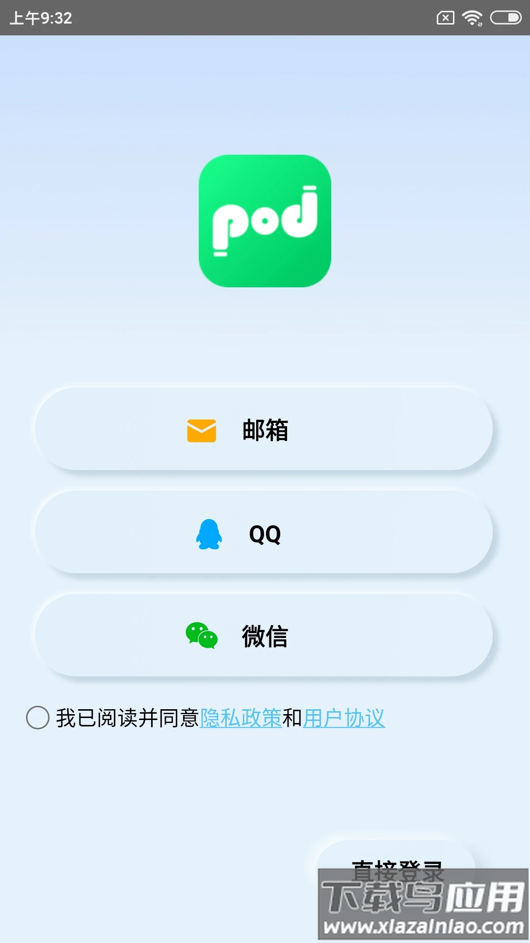 podsfine App官方下载