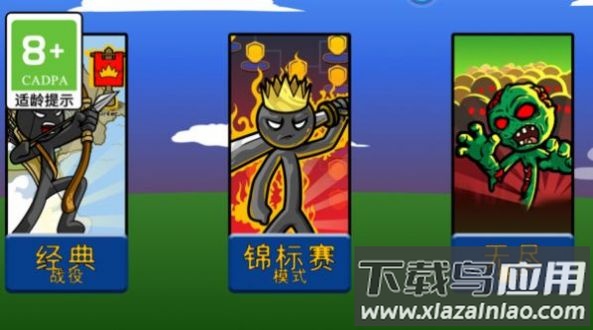 火柴人不要停游戏截图2