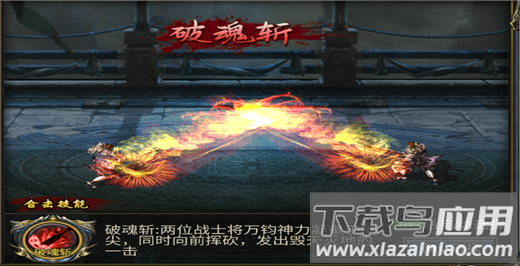 狂暴西游破解版