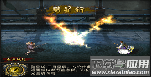 狂暴西游破解版