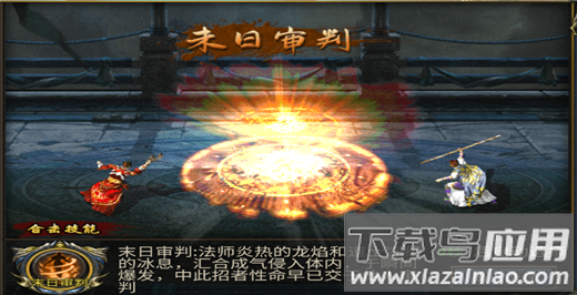 狂暴西游破解版