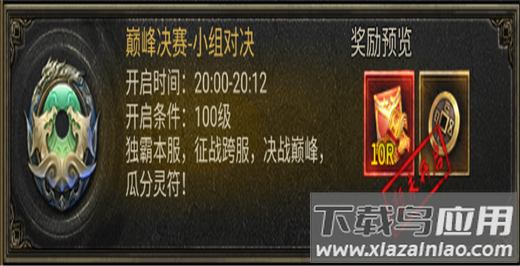 狂暴西游破解版