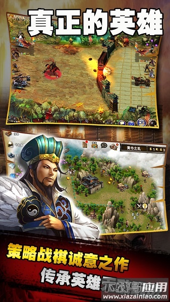 策马三国志手机版截图1