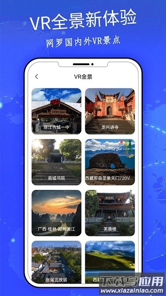 3d实景家乡地图手机版截图1