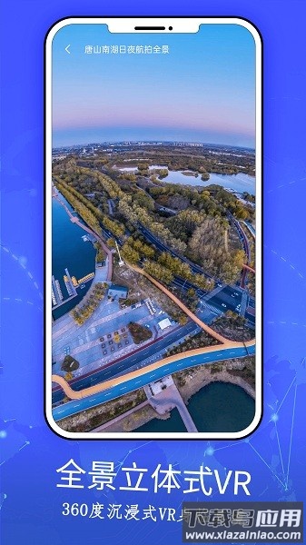 3d实景家乡地图手机版截图2
