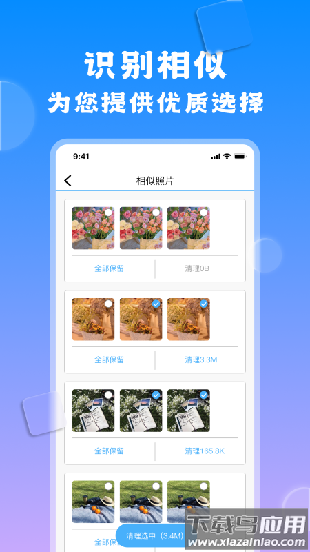 相册查看编辑器官方版