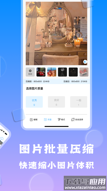 相册查看编辑器官方版截图2