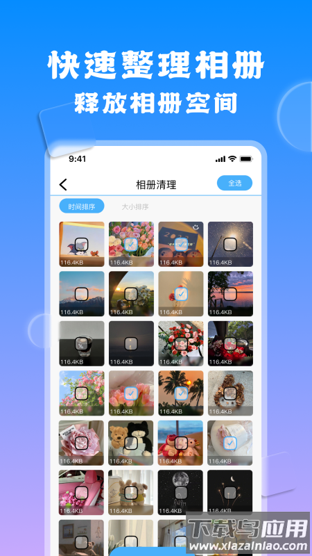 相册查看编辑器官方版截图4