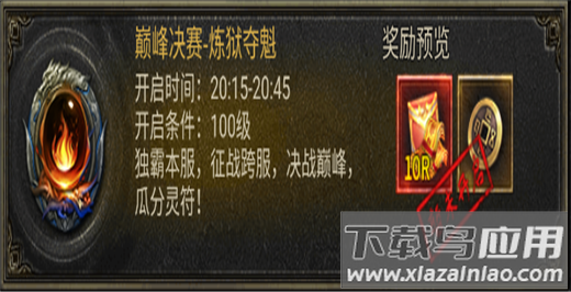 狂暴西游手游官方版