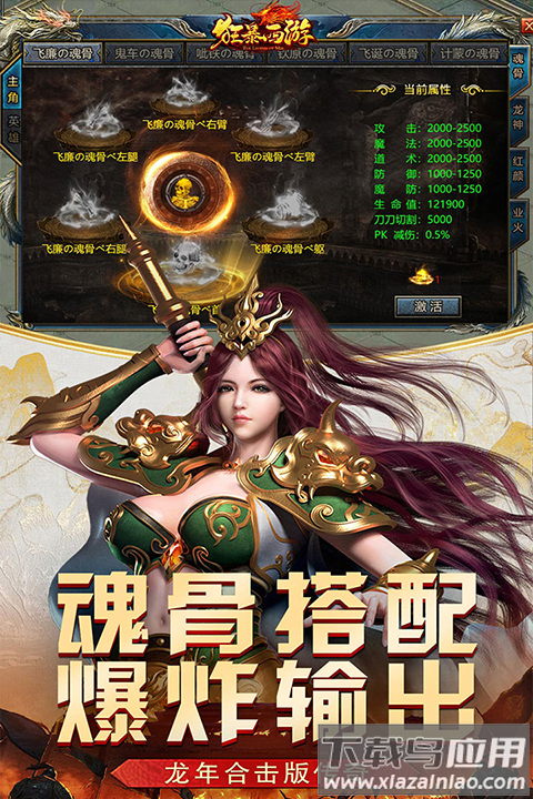 狂暴西游手游官方版截图4
