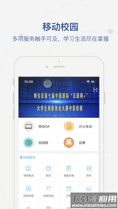 中航大app下载最新版
