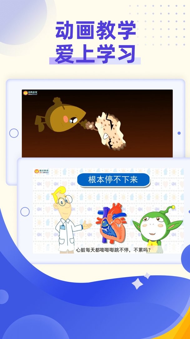 小学科学奥数最新版截图3