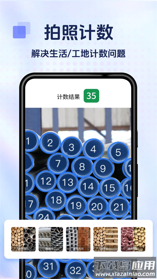 掌上扫描宝免费版