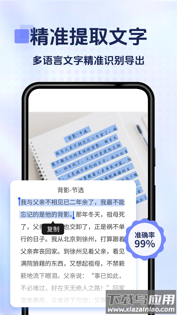 掌上扫描宝免费版截图4