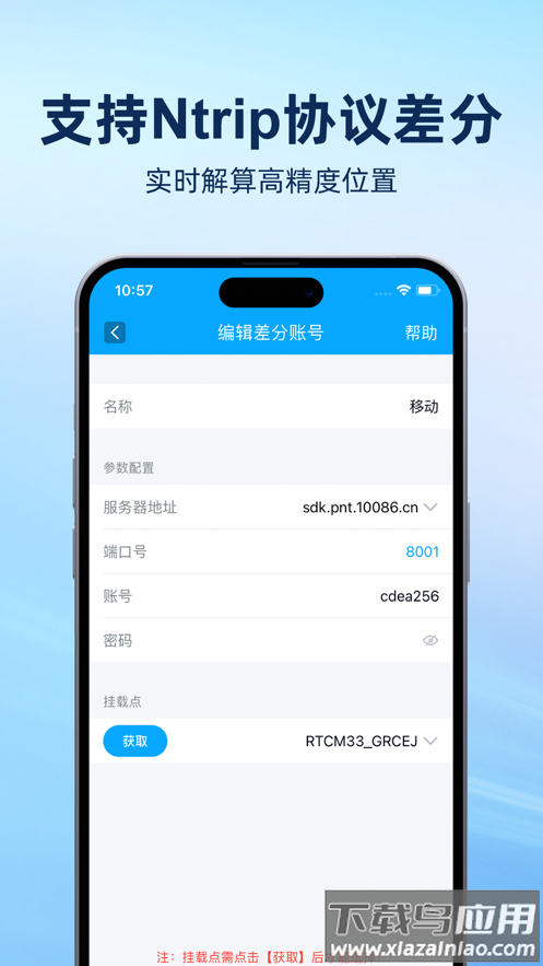 Lite-Survey app截图1