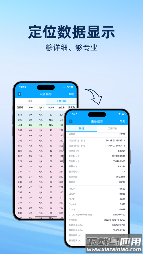 Lite-Survey app截图2