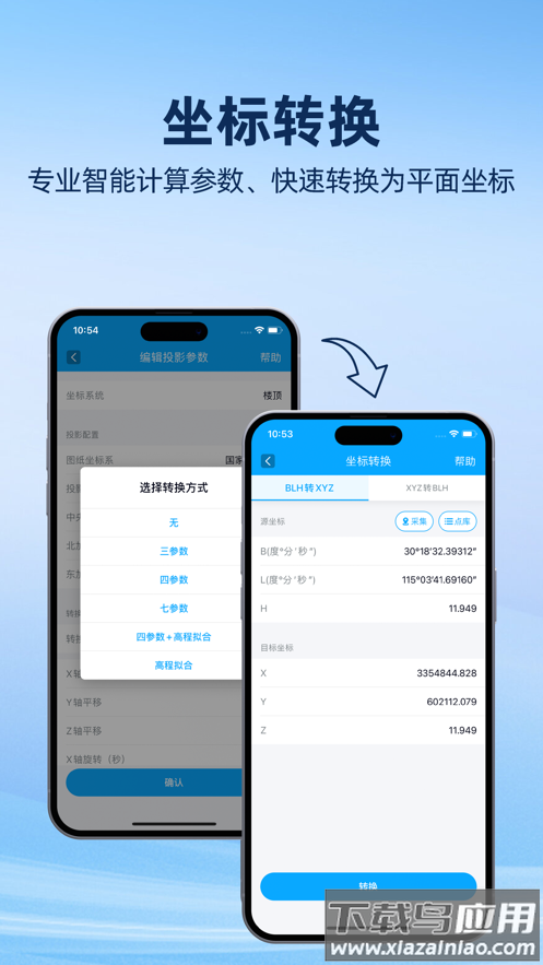 Lite-Survey app截图3