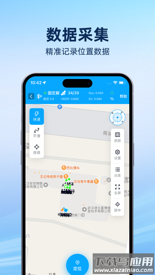 Lite-Survey app截图4