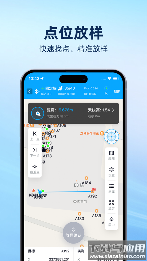 Lite-Survey app截图5