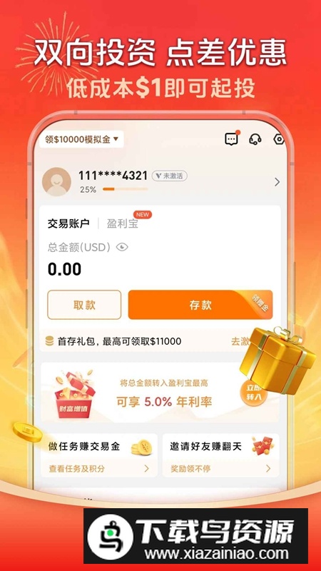 融通黄金APP官方手机版截图4