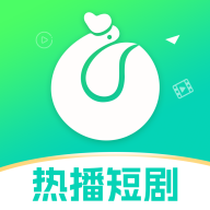 青鹅短剧下载手机版
