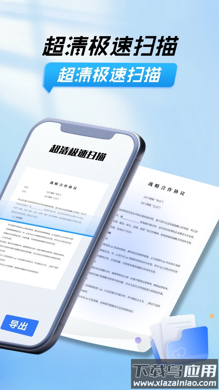 扫描文字提取官方版截图1