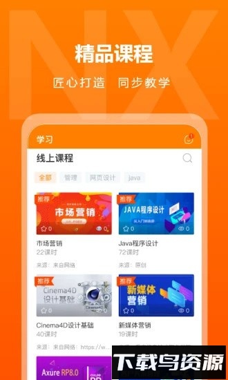 逆行加油站最新版本截图1