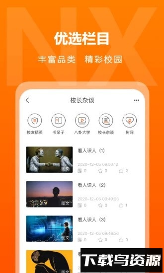 逆行加油站最新版本截图2