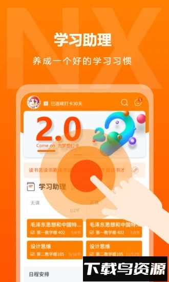 逆行加油站最新版本截图3