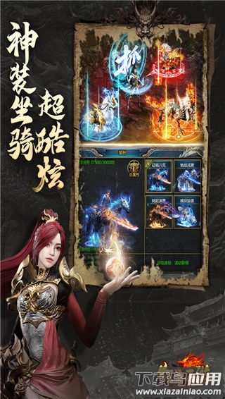 狂暴西游传奇手游截图1