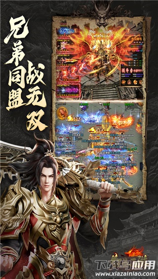 狂暴西游传奇手游截图3