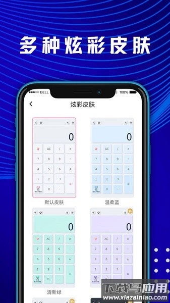 学生数学计算器最新版