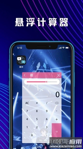 学生数学计算器最新版截图1
