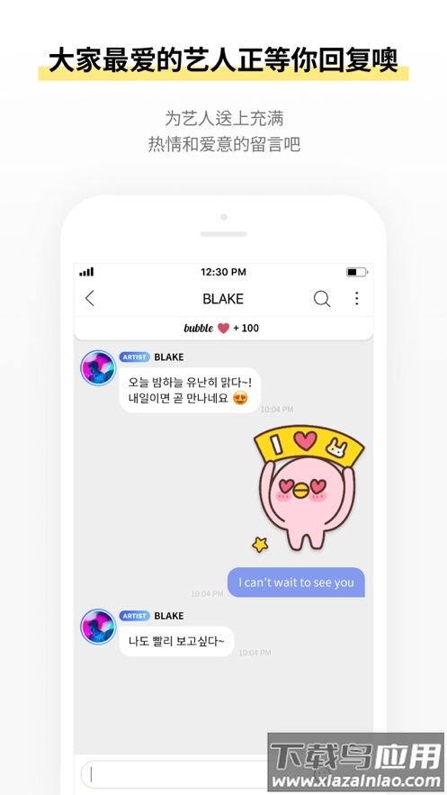 TOP bubble最新安装包截图2