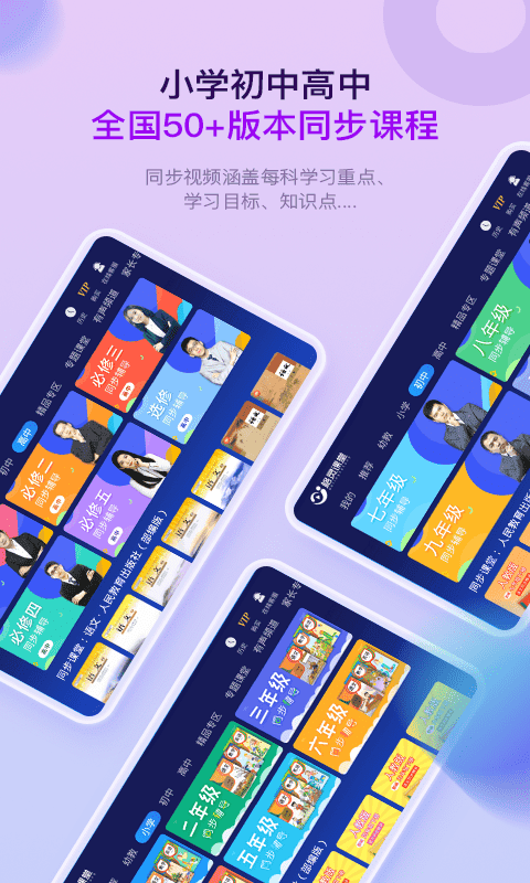 格灵课堂app下载最新版