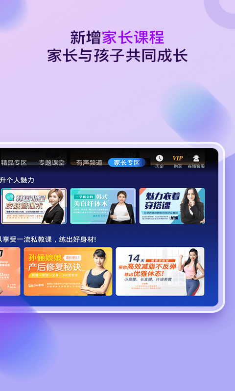 格灵课堂免费版截图1
