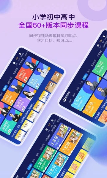 格灵课堂免费版截图3