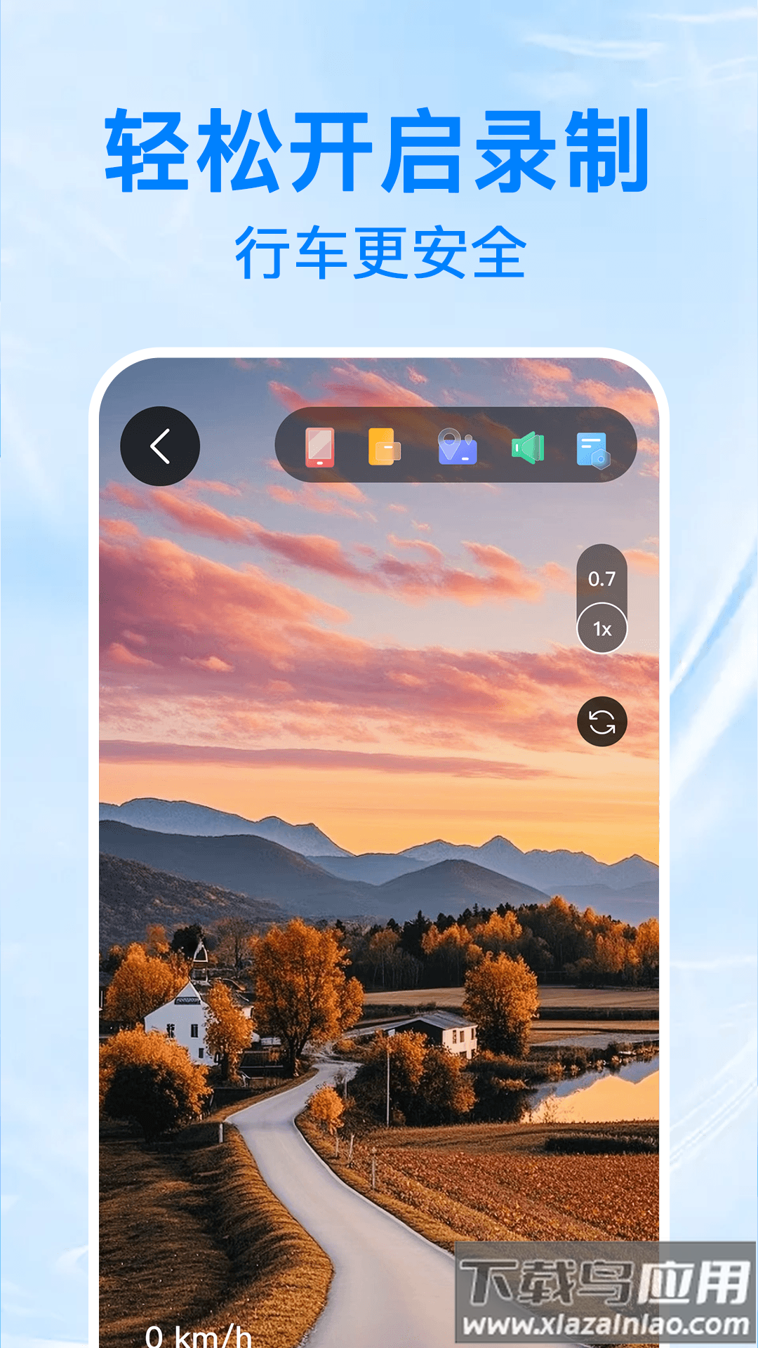 防碰瓷行车记录仪app截图1