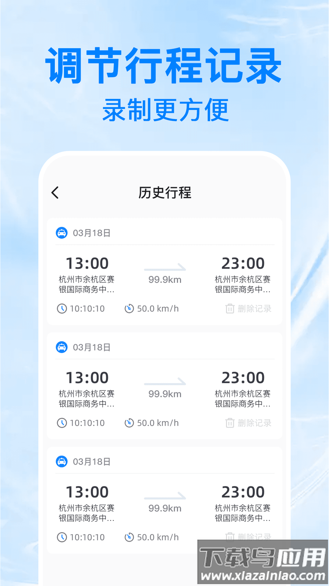 防碰瓷行车记录仪app截图3
