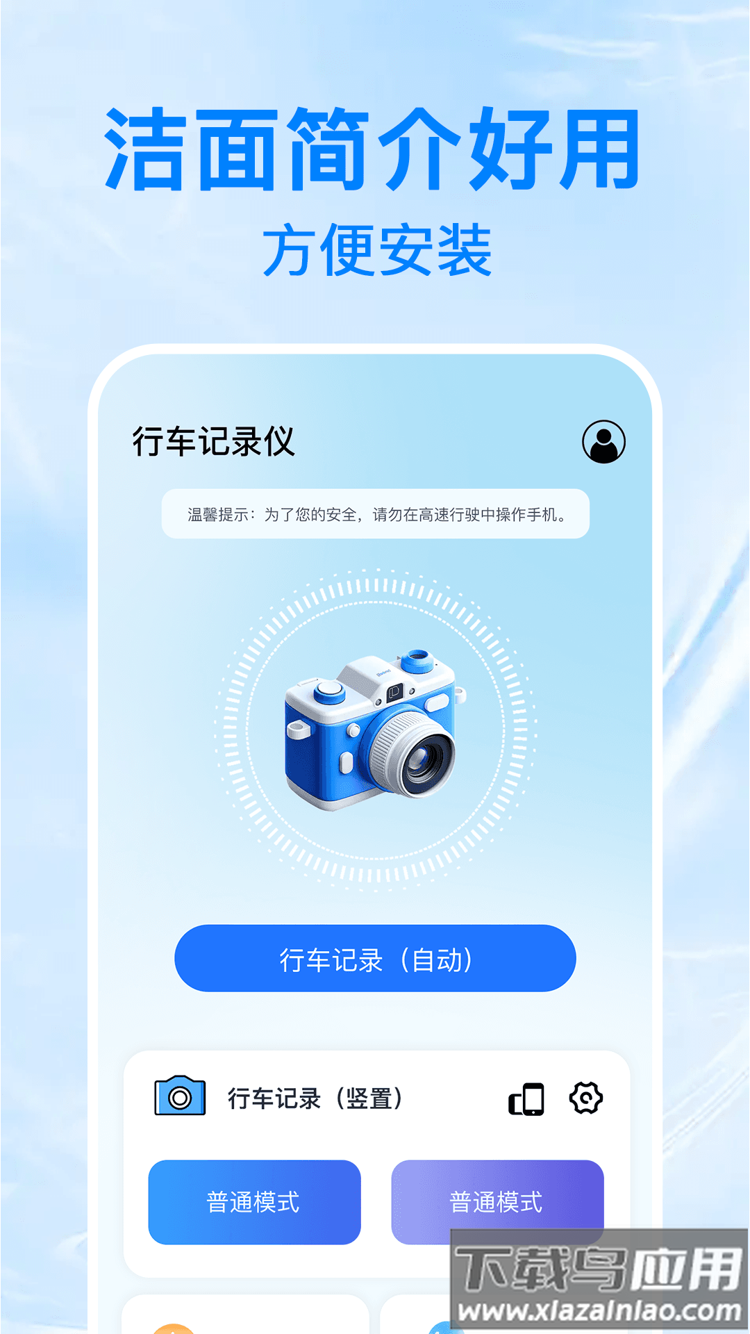 防碰瓷行车记录仪app截图4