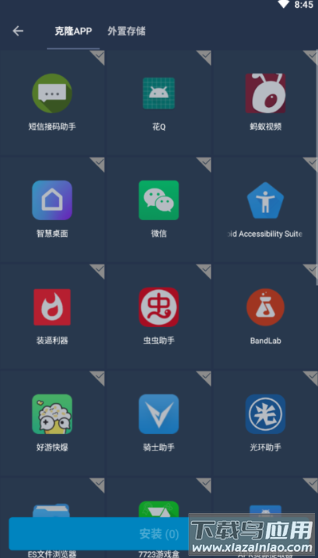 纵横免root框架最新版截图3