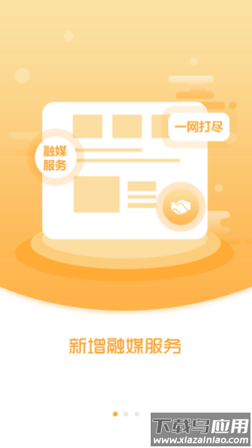 清原融媒app下载