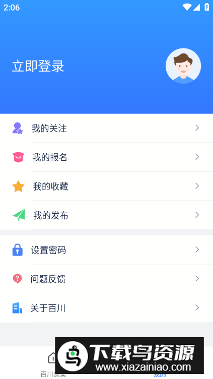 蜀海百川平台安卓版截图4