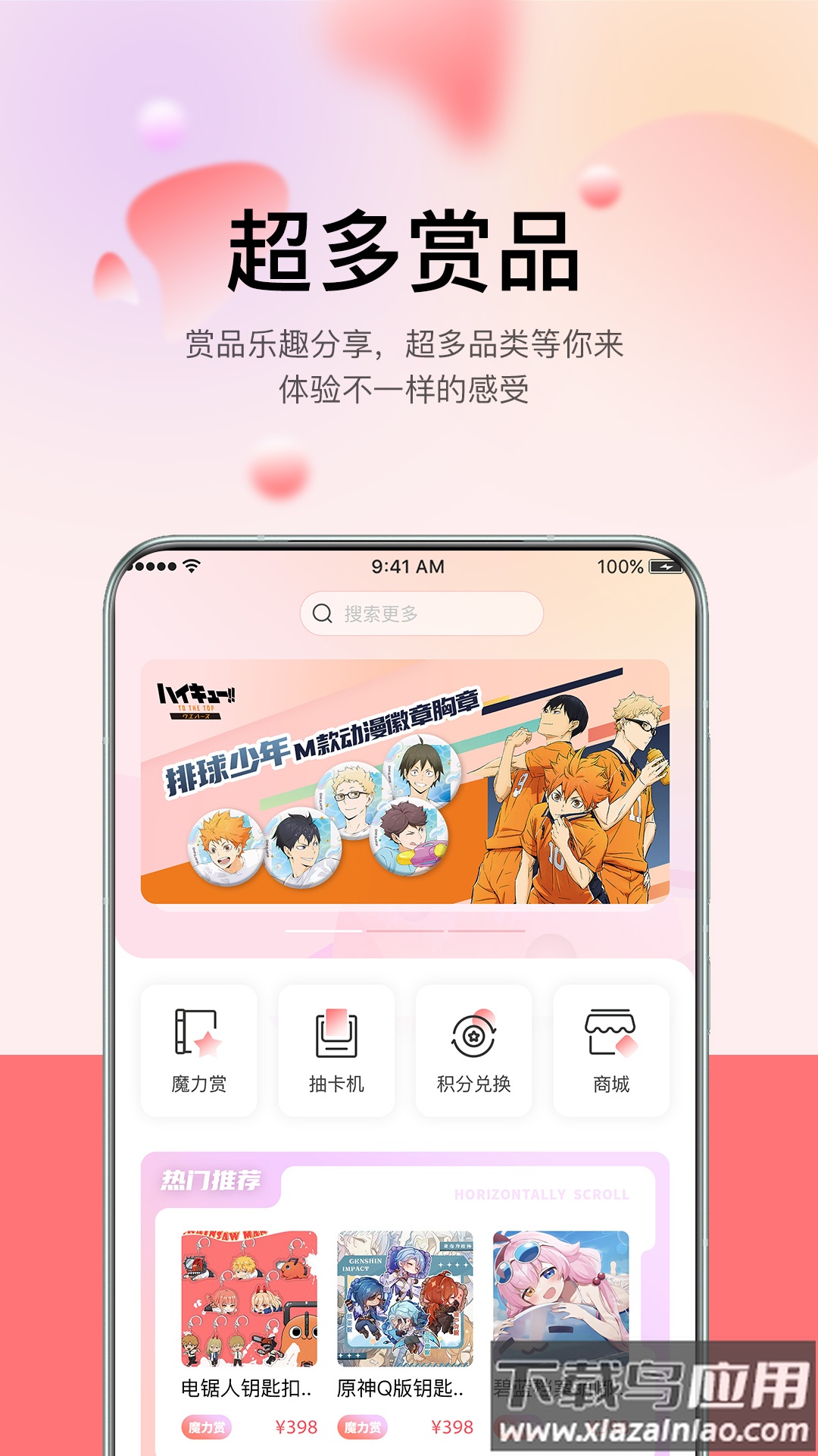 谷啾APP官方版下载安装