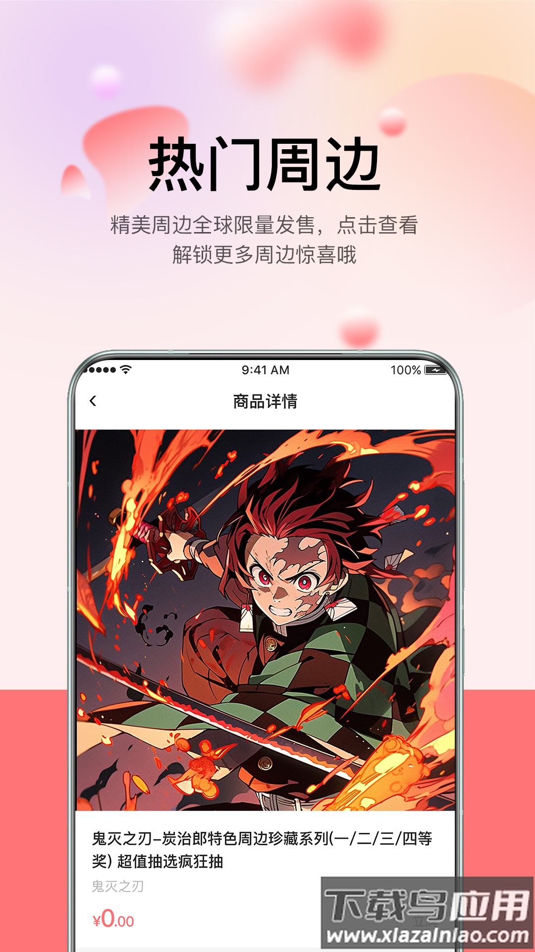 谷啾APP官方版下载安装截图3